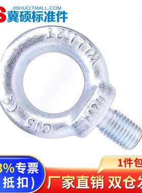 公制英制国标吊环/细牙吊环/304吊环/12.9级吊环/起重吊环M6-M100