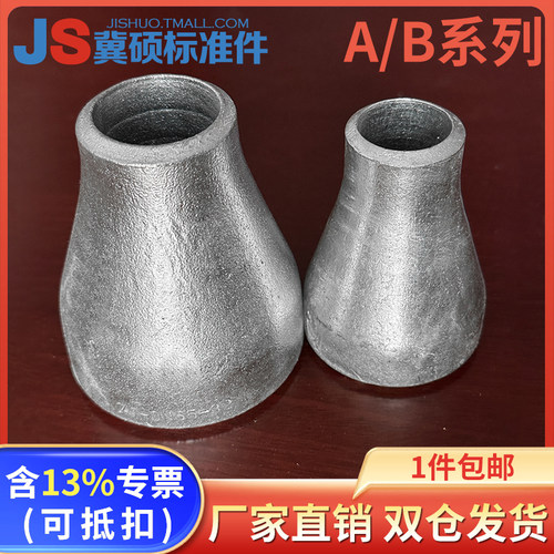 国标热镀锌碳钢大小头