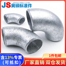 国标碳钢热镀锌弯头无缝焊接镀锌冲压弯头1.5D倍长半径90度弯头