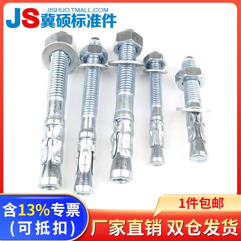 车修壁虎膨胀厂家直销规格齐全