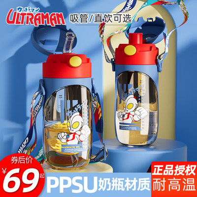 奥特曼儿童水杯ppsu男孩500ml