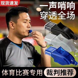 哨子体育老师专用口哨户外超响篮球足球裁判哨带挂绳海豚哨