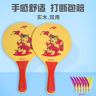 加厚板羽球拍成人儿童室内羽毛球毽球拍毽子球拍三毛球羽拍板羽拍