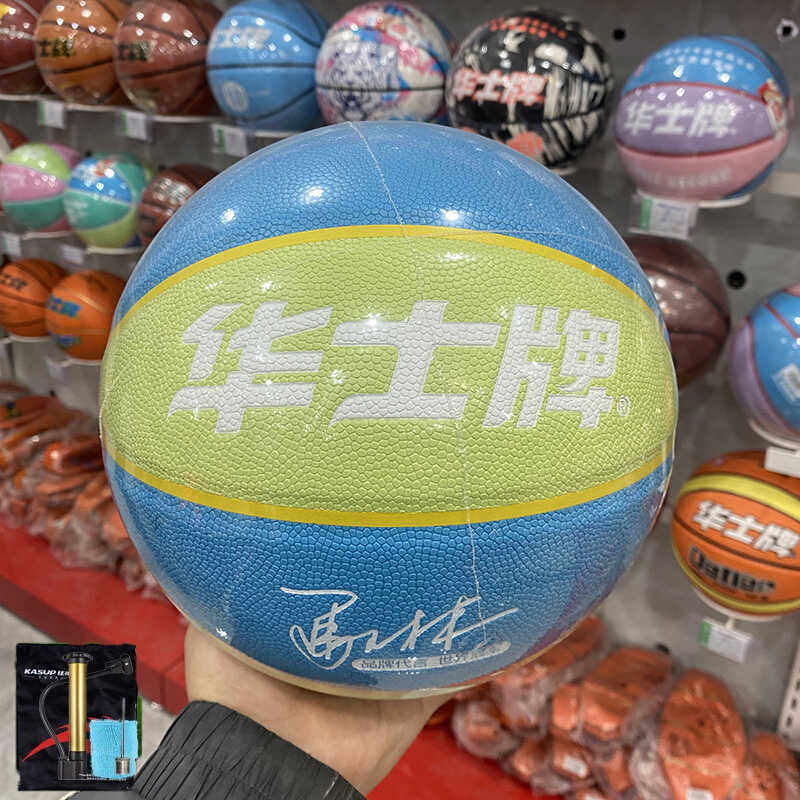 华士牌儿童篮球5号篮球小学生幼儿园训练比赛软皮高弹力防滑hp945