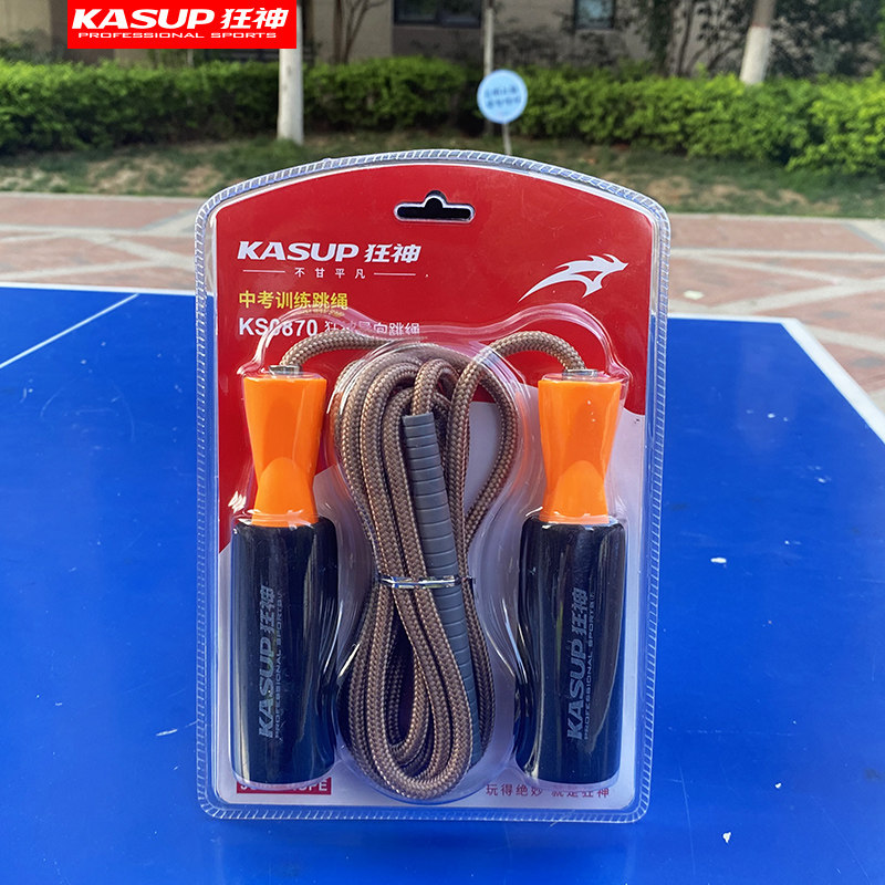 狂神学生比赛运动跳绳 轴承棉绳泡棉手柄跳神成人减肥ks0870/5786
