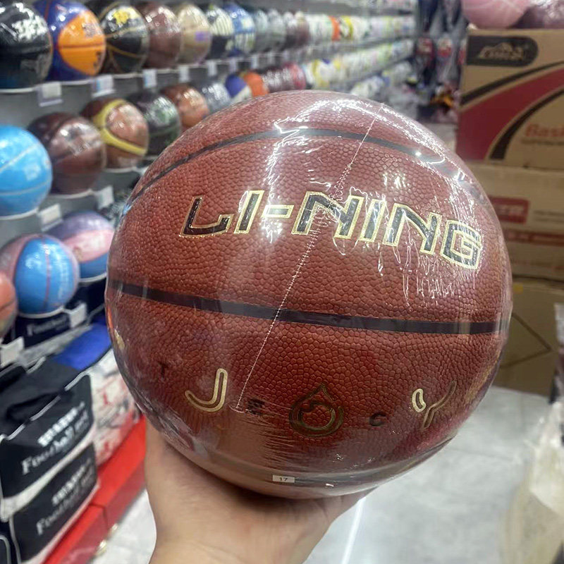 李宁篮球 官方正品耐磨吸湿标准篮球