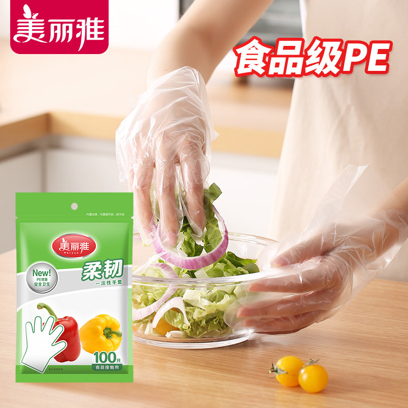 美丽雅一次性手套女家用厨房加厚 食品餐饮塑料薄膜透明手套100只