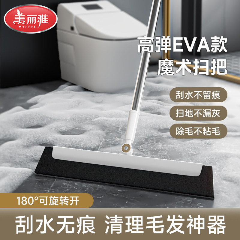 美丽雅魔术扫把EVA刮板扫地卫生间地面刮水神器地刮厕所浴室扫帚