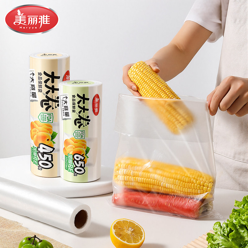 保鲜袋家用密封袋经济装背心式冰箱冷冻专用一次性食品级大号加厚