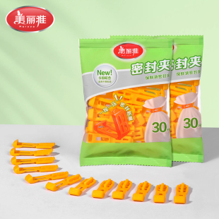 美丽雅封口夹保鲜袋夹子厨房食品袋分装 夹子茶叶夹零食薯片密封夹