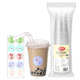 美丽雅一次性饮料杯子带盖塑料冷饮杯自制饮品杯DIY奶茶咖啡打包