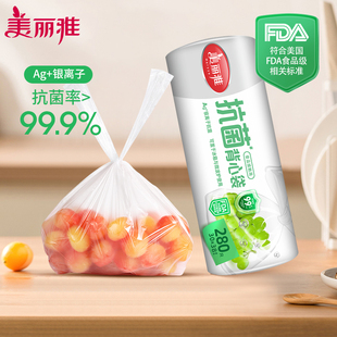 背心手提包式 美丽雅保鲜袋抗菌一次性冰箱家用食品保鲜袋点断式