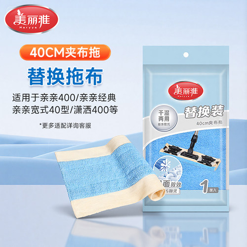 美丽雅平板拖把可替换布