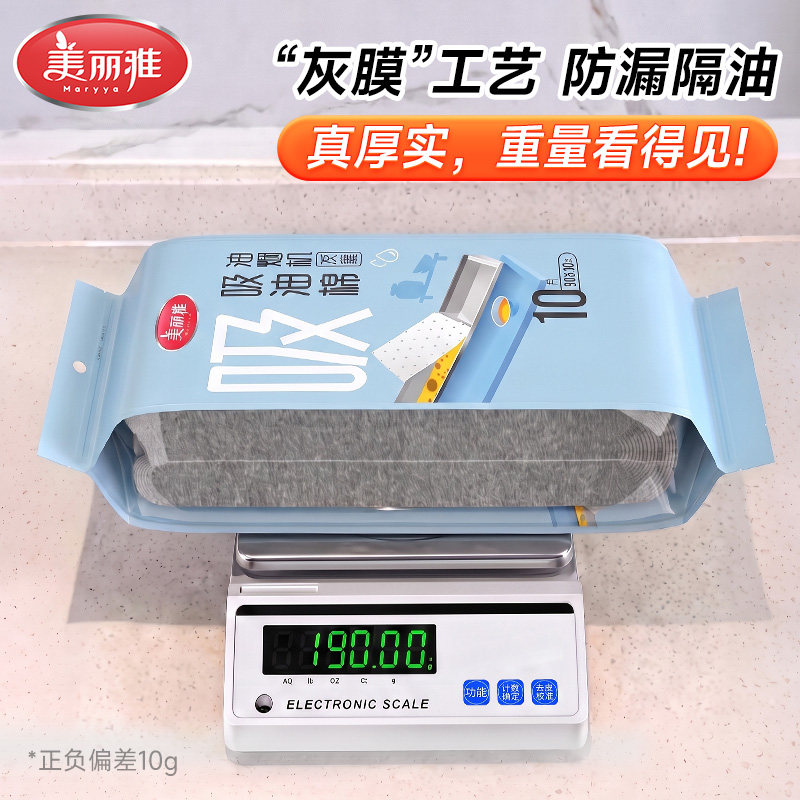 美丽雅加厚吸油棉条家用厨房抽油烟机通用防油贴纸接油槽专用过滤