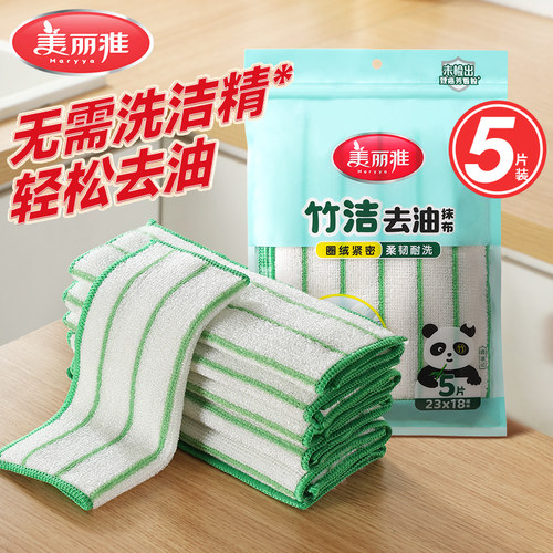 美丽雅厨房抹布易清洗百洁布