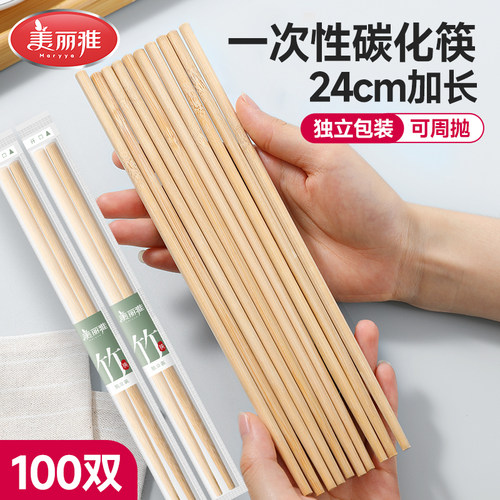 美丽雅一次性碳化筷独立包装