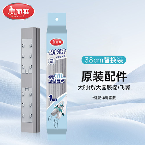 美丽雅时代拖把头替换大器海绵