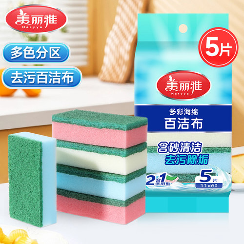 美丽雅海绵百洁布耐用双面加