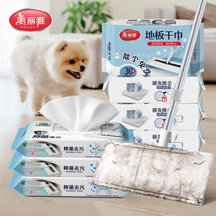 美丽雅静电除尘纸拖把家用擦地板湿巾一次性懒人拖地抹布净吸尘纸