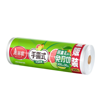 美丽雅大卷保鲜膜食品级家用