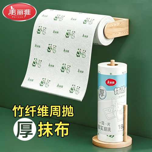 美丽雅竹纤维周抛抹布手撕加厚大吸水洗碗布不易沾油懒人厨房专用