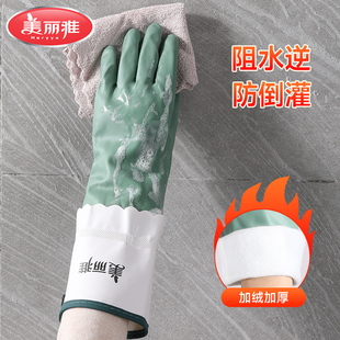 美丽雅加绒家务手套挡水防逆流洗碗耐用清洁洗衣秋冬季保暖防水