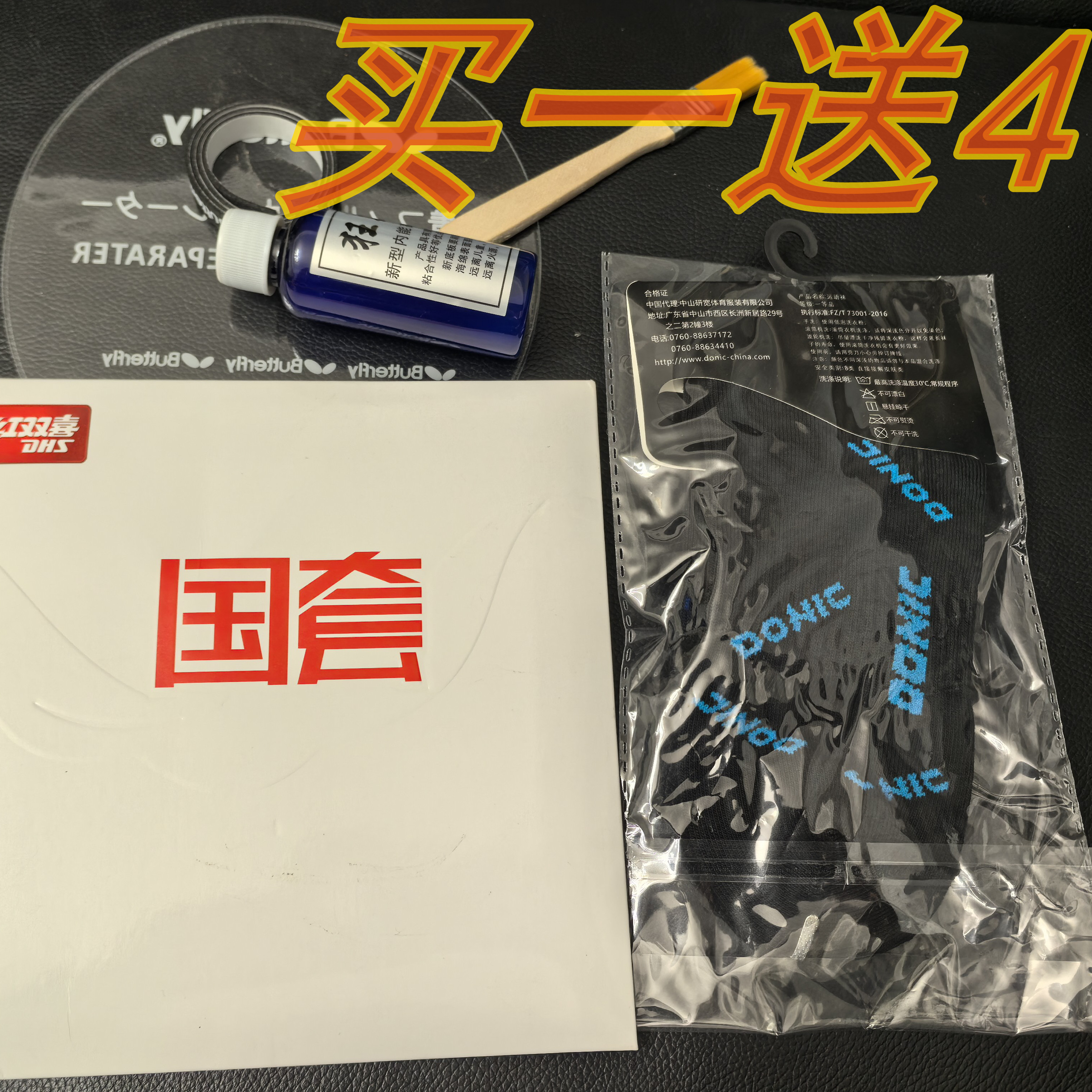 正品红双喜国狂三乒乓球拍胶皮国套三狂飚3乒乓球套胶狂飙3蓝海绵