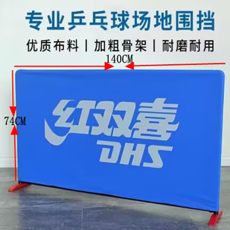 乒乓球围挡挡板场地围挡围栏挡板围栏挡板围栏挡板围栏挡板