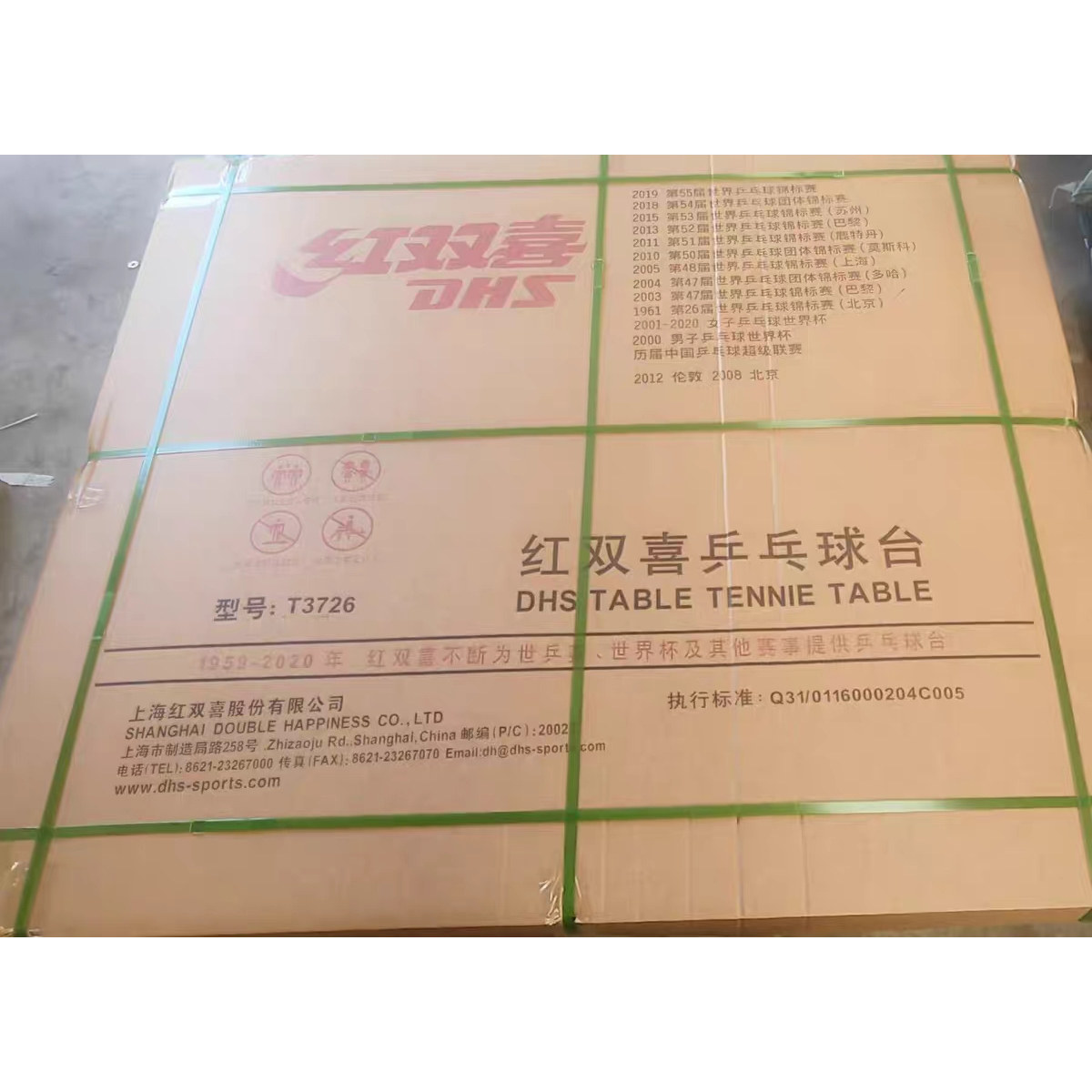 红双喜正品T3726 乒乓球桌专业大赛移动式折叠家用标准球台T3526