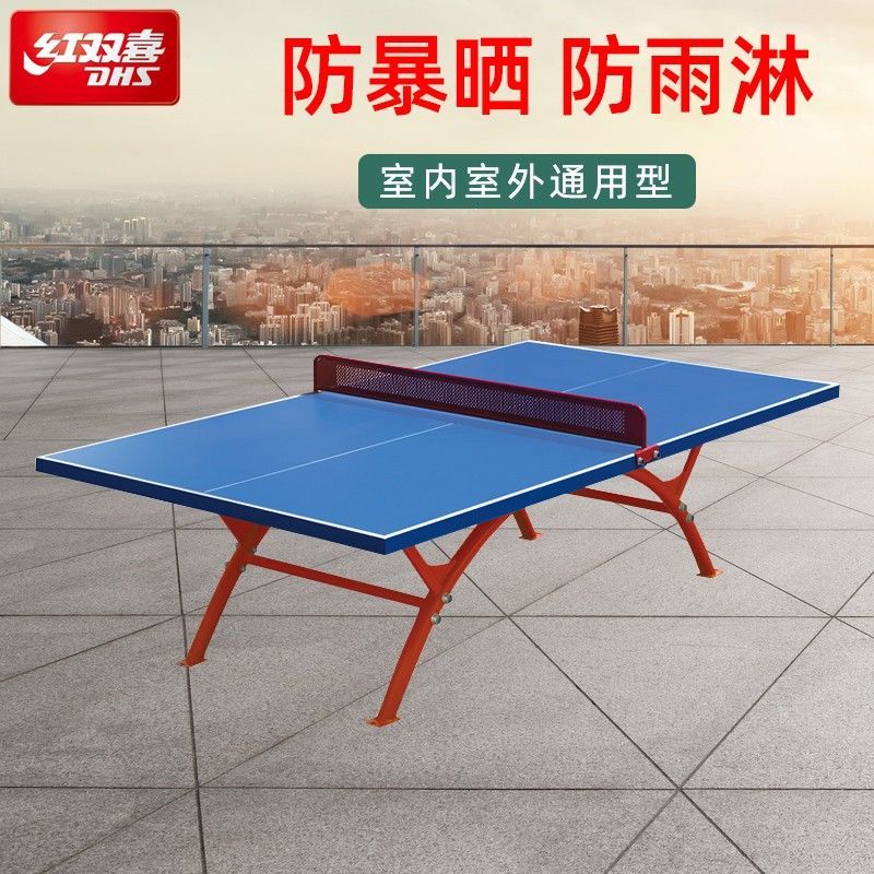红双喜正品室外OT8686乒乓球桌室外球台OT8181球桌风刮雨淋球台