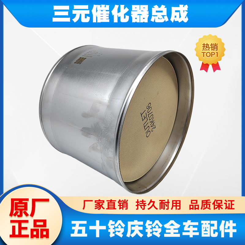 五十铃庆铃国六700P FTR 4HK1三元催化DPF后处理SCRDOC排气管总成