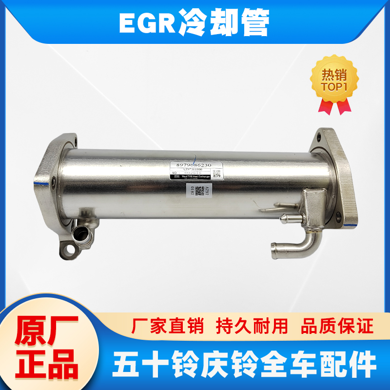 五十铃庆铃牵引车 VC61巨咖泵车冷却管废弃管排气散热管原厂