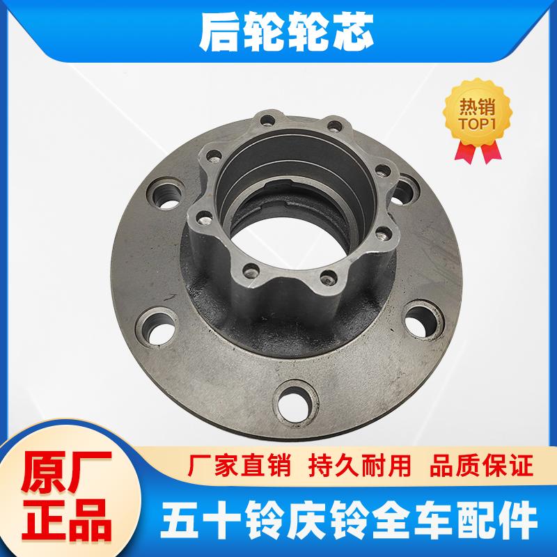 五十铃庆铃100P 600P KV100 KV600 700P 后轮轮芯 轴头 轮毂 原厂