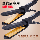 玉米须玉米烫垫发根内蓬松高颅顶直发器电夹板拉发直板理发店专用