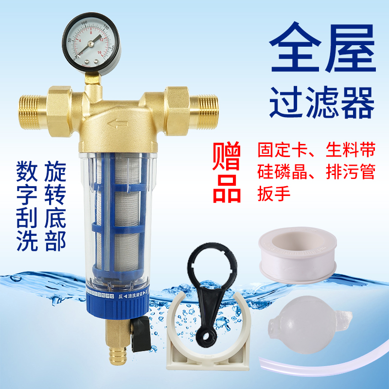 铜前置除水垢过滤器净水器大流量