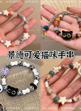 骷髅猫咪编织绳手链男女款小众设计感甜酷中国风流苏彩色手串手饰