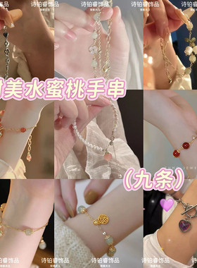 9条甜美仿珍珠手链赫本风女ins小众设计气质高级感闺蜜生日日韩