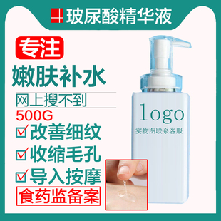 玻尿酸原液水疗面部嫩肤精华液美容院专用按摩导入大瓶院装产品