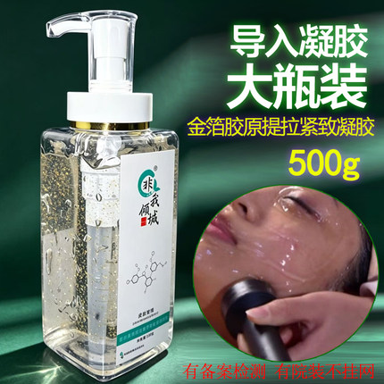 面部补水提拉紧致提升超声波宙斯美容仪器导入凝胶脸部美容院专用