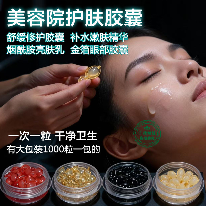 多肽胶囊乳液时空寡肽金箔眼部补水面部亮肤次抛精华液烟酰胺维e