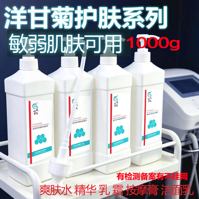 美容院专用护肤品套装舒缓修护补水精华乳液洋甘菊院装大瓶敏感肌