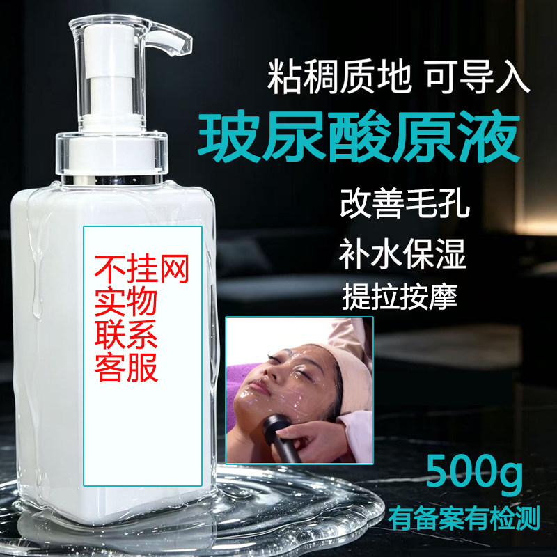 玻尿酸精华啫喱凝胶500g非我倾城图片