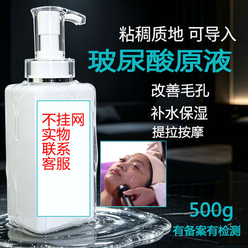 玻尿酸精华啫喱凝胶500g非我倾城
