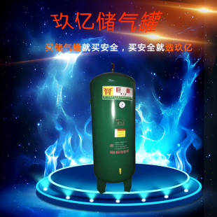 玖亿空压机储气罐0.3/0.6/1.0/1.5/2.0立方真空压力罐高压小全套
