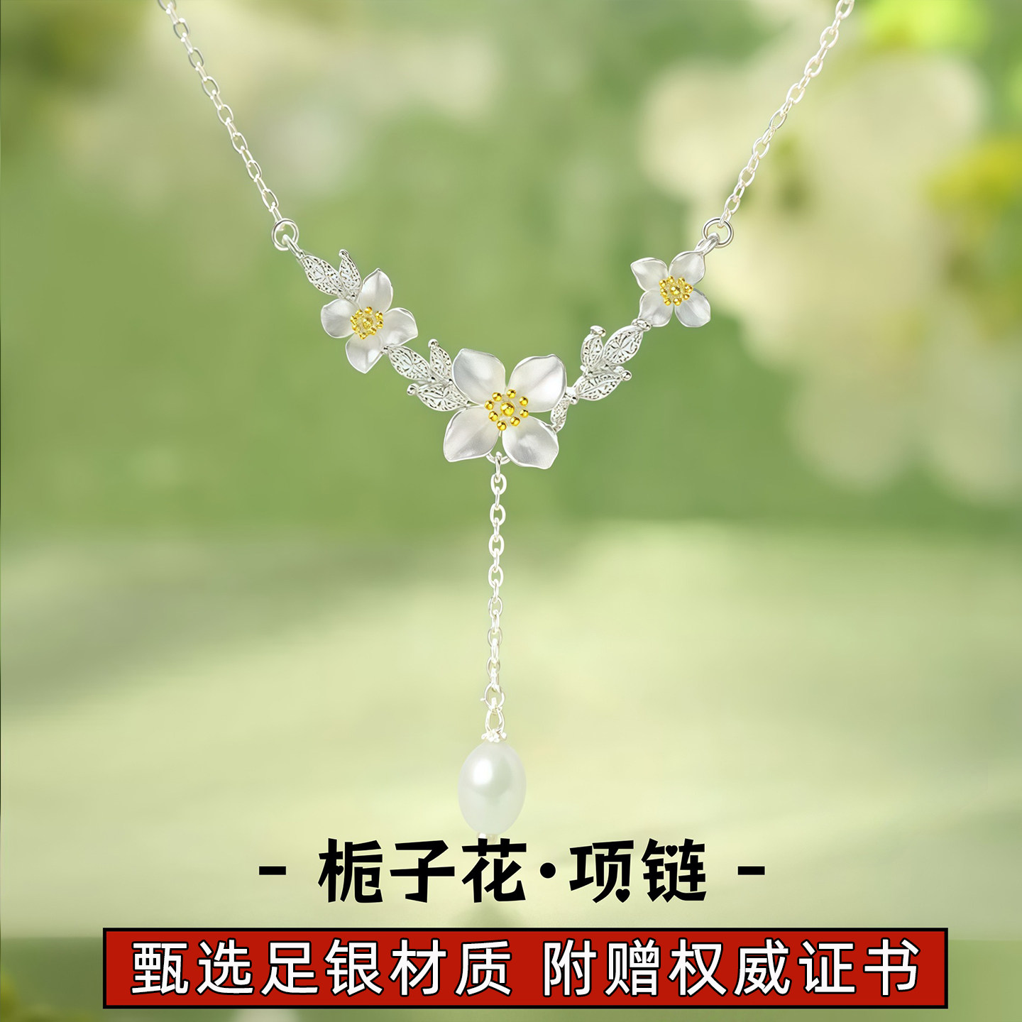 足银999栀子花锁骨链女友礼物