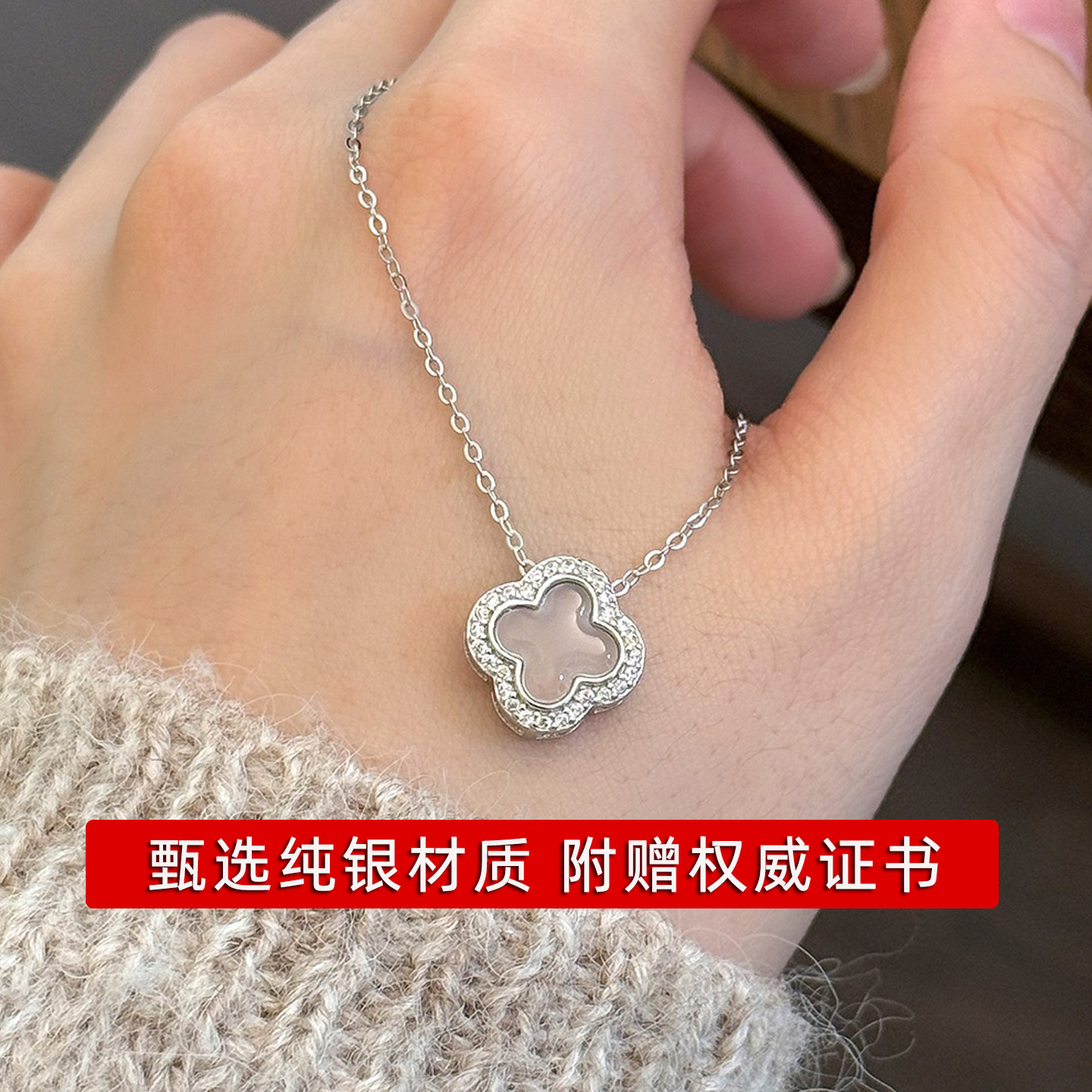 纯银白玉髓四叶草项链生日礼物