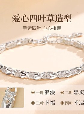 S999足银四叶草手链女款礼物