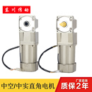直交轴中空中实调速马达 300W变频减速电机380V220V 25W 60W180W