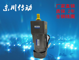 交流异步齿轮调速电机 400W马达 无极/减速/慢速 三相220V/380V