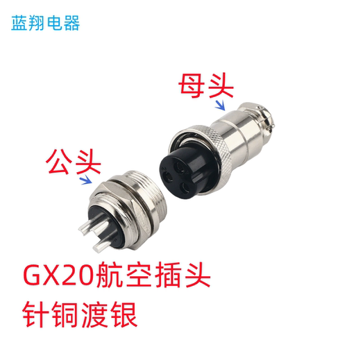 航空插头芯12芯连接器19mm